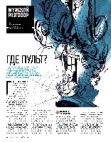 Mens Health Украина 2014 10, страница 36
